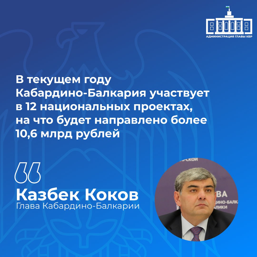 В условиях актуальных вызовов и социальных изменений, Кабардино-Балкария активно реализует национальные проекты, направленные на улучшение качества жизни населения и поддержку семей. В своем Послании Казбек Коков акцентировал внимание на важности выполнения намеченных планов, подчеркивая, что предстоящие годы будут насыщены значительными задачами. Приоритетом остается поддержка семей, особенно с детьми, что подтверждается значительными финансовыми вложениями и новыми инициативами. В этом ключе особое внимание уделяется многодетным семьям и обеспечению качественного отдыха для детей. Кроме того, забота о старшем поколении и ветеранах также занимает важное место в социальной политике региона.