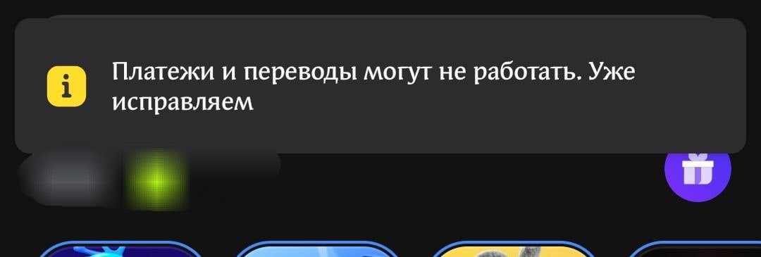 Некоторые пользователи Т-Банка сообщают о сбоях в работе приложения.    Подписаться   Прислать новость   Читать аналитику