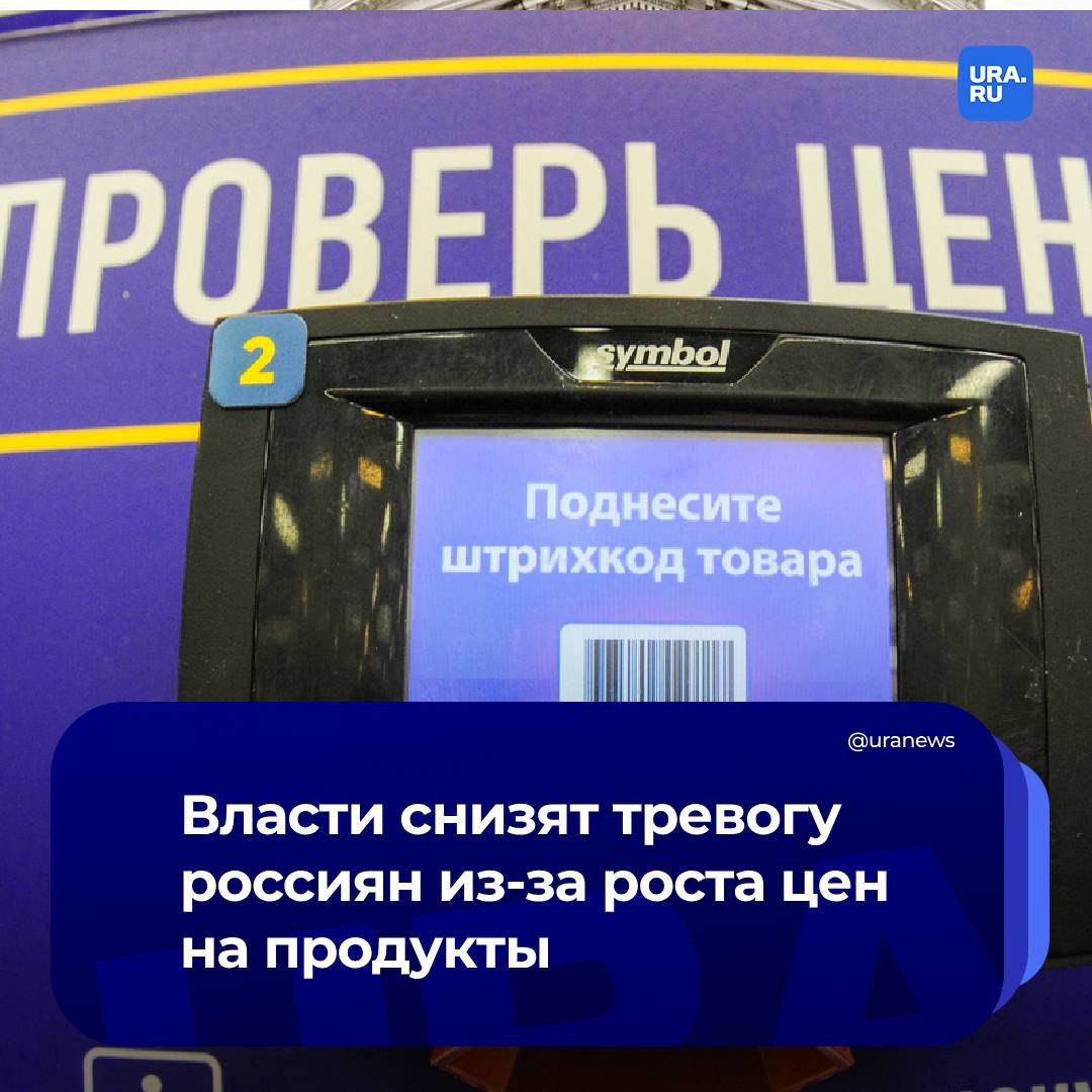 Правительство поручило ведомствам в течение двух недель стабилизировать ситуацию на рынке продовольствия. Вице-премьер Дмитрий Патрушев подчеркнул, что показатели животноводства, пищевой и перерабатывающей промышленности стабильны, а массовая уборка урожая практически завершена, однако в сентябре россияне столкнулись с резким ростом цен в магазинах.   Для стабильной ситуации осталось обеспечить необходимый уровень продукции в условиях повышающейся ключевой ставки.  С этой целью в России введут ежедневный мониторинг рынка продовольствия, сообщил Дмитрий Патрушев.  Эта мера остановит ценовую турбулентность, прокомментировал решение правительства директор Центра конъюнктурных исследований НИУ ВШЭ Георгий Остапкович.