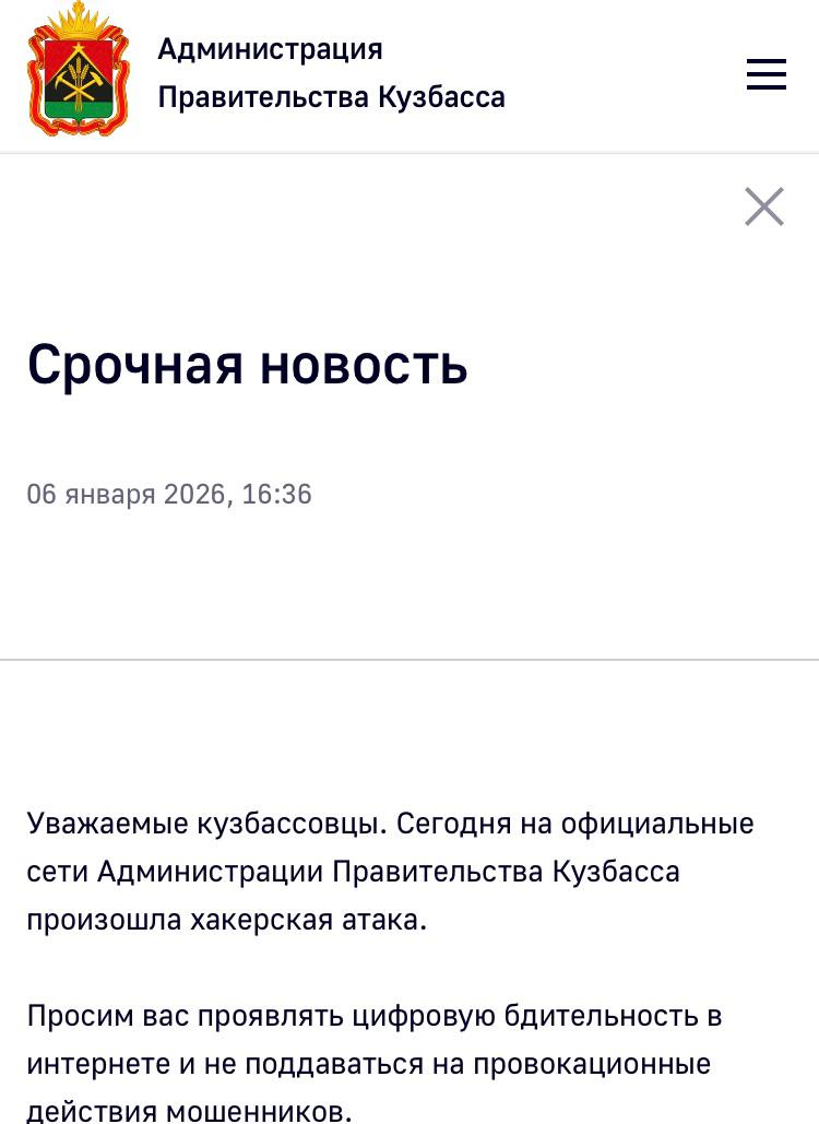 Хакеры взломали соцсети правительства Кузбасса сообщив о задержании губернатора Хакерская атака произошла на аккаунты правительства Кемеровской области в соцсетях сообщила пресс служба администрации региона В опубликованных постах заявлялось о якобы задержании губернатора региона Ильи Середюка Сегодня на официальные сети администрации правительства Кузбасса произошла хакерская атака Просим вас проявлять цифровую бдительность в интернете и не поддаваться на провокационные действия мошенников сказано в сообщении властей Подписаться Прислать новость Помочь бустами