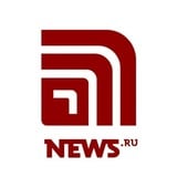 Аватар Телеграм канала: NEWS.ru | Новости