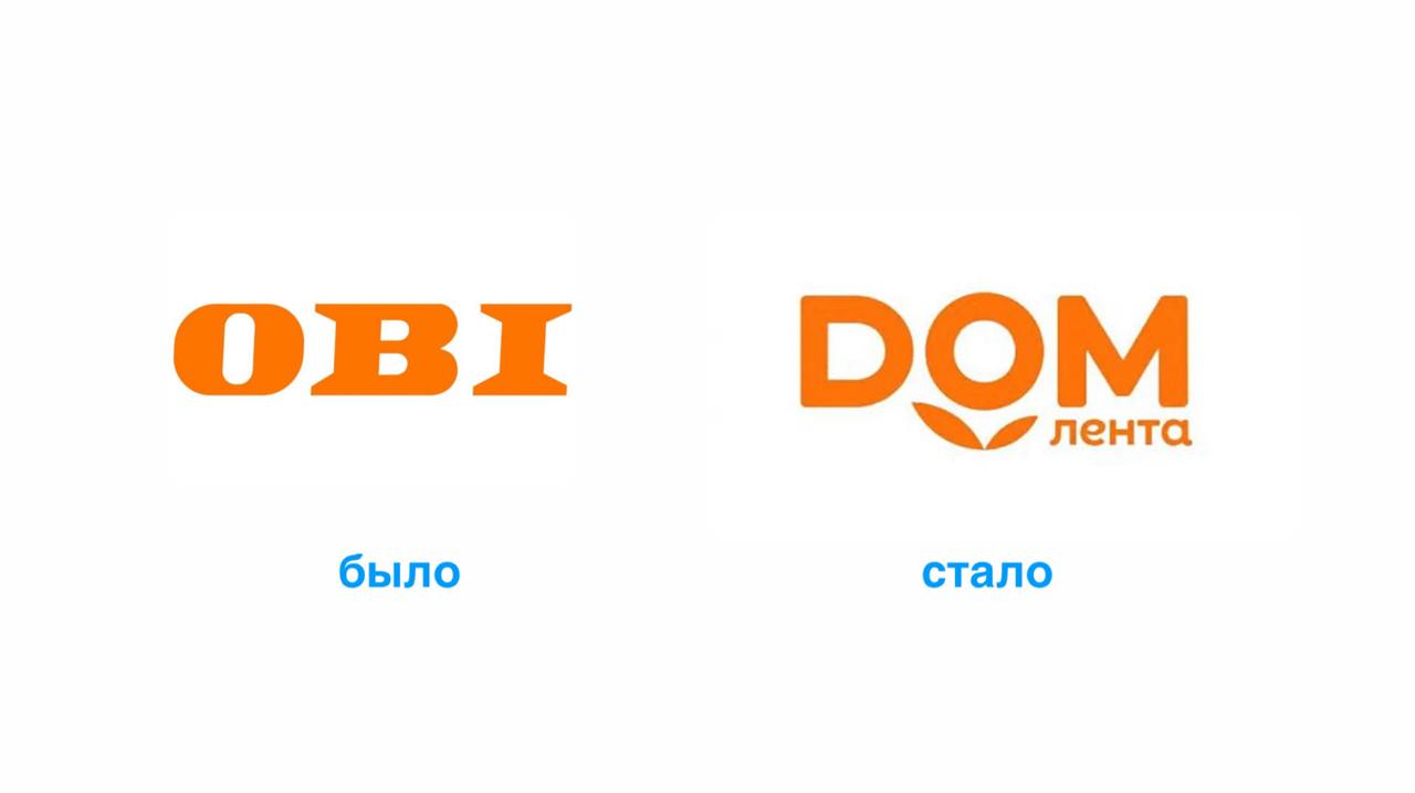 Строительные магазины OBI теперь будут называться Дом Лента