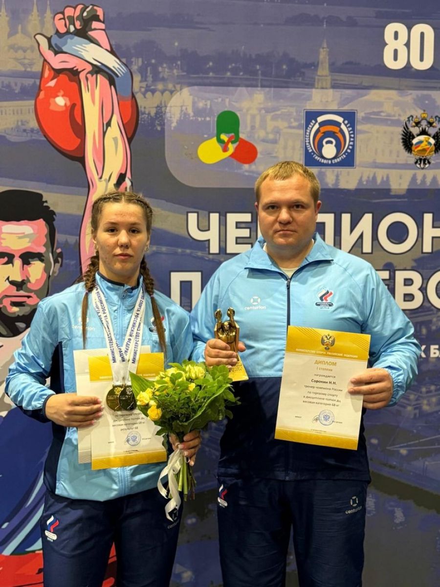 Воронежские гиревики завоевали три золотые медали чемпионата России Воронежские спортсмены Виктория Воропаева и Владислав Зуев завоевали золотые медали Чемпионата России по гиревому спорту. ↗ Прислать новость Подписаться