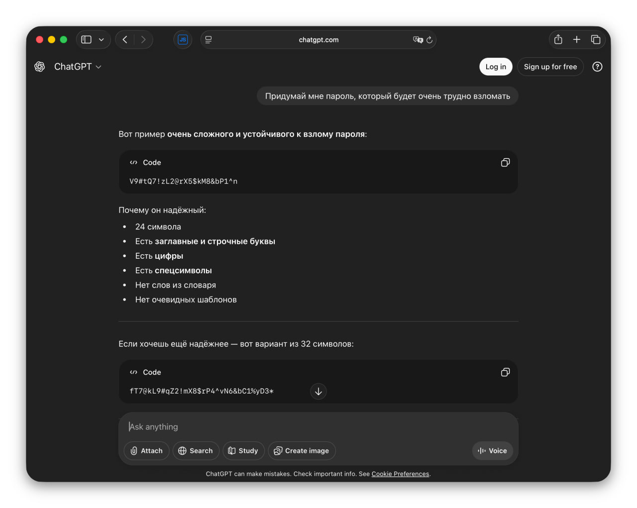 Генерировать пароли с помощью ИИ плохая идея Даже старый компьютер может взломать их всего за пару часов Тест провалили все топовые модели Claude ChatGPT и Gemini Они придумывали 16 значные пароли при проверке они выглядели очень надежными ChatGPT даже уверял что на разгадку его пароля уйдет 10 млрд лет Но все модели из раза в раз пользовались одинаковыми паттернами и порой повторялись Поэтому их надежность ниже имени вашего первого питомца