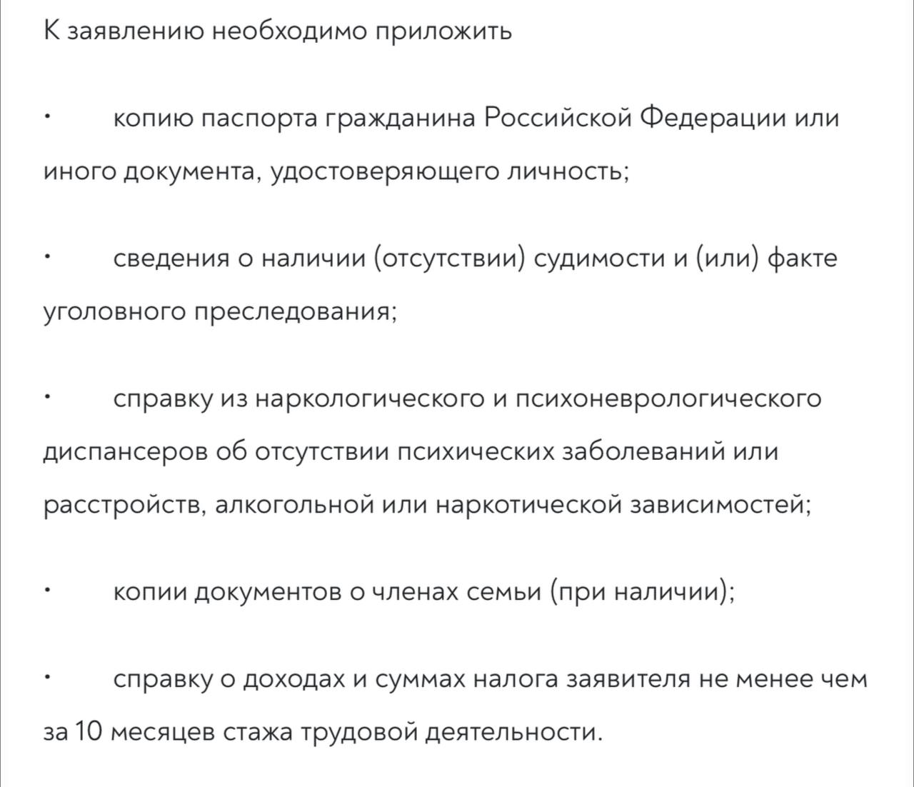 Во Владивостоке детей-сирот обеспечивают жильем    В 2024 году во Владивостоке вручено 32 свидетельства на покупку жилья детям-сиротам, размер выплаты составляет 6,18 млн рублей. Квартиры предоставляются на основе закона Приморского края №433-КЗ, площадь жилья — не менее 18 квадратных метров.  Для оформления необходимо:    Подать заявление в управление опеки и попечительства на Океанском проспекте, 119  пн-пт с 9:00 до 16:00, обед 13:00–13:45 .    Приложить необходимые документы, включая паспорт и подтверждение участия в СВО, если заявитель является его участником.      В администрации Владивостока вопросы выделения жилья детям-сиротам стоят на особом контроле — это неоднократно подчеркивал и глава города Константин Шестаков.