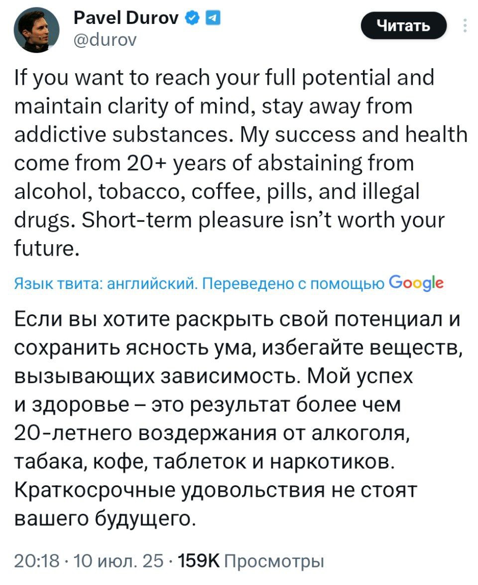 Дуров рассказал секрет своего успеха. По его словам, для полного потенциала и ясного ума нужно на 20 лет отказаться от алкоголя, табака, кофе, таблеток и наркотиков.