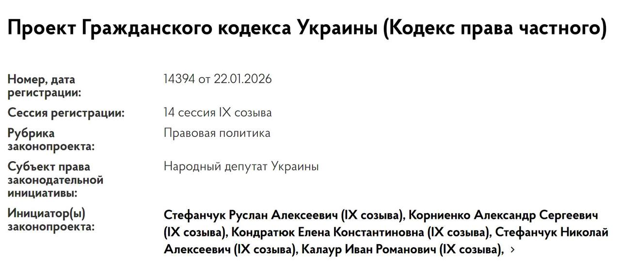В Украине рассматривается возможность легализации браков с 14 лет в рамках нового проекта Гражданского кодекса Это право будет предоставлено девушкам которые беременны или уже стали матерями Также возможно что подростки достигшие 16 летнего возраста смогут вступать в брак по решению судебных органов