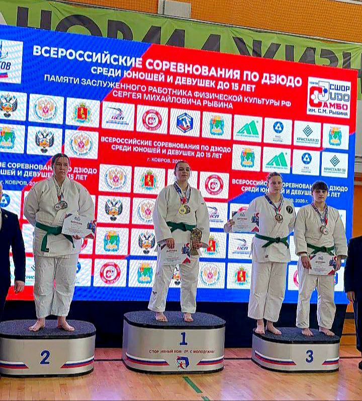 С 24 01 по 25 01 2026 в г Ковров состоялись Всероссийские соревнования по дзюдо посвященные памяти Заслуженного работника физической культуры Российской Федерации основателя ковровской спортивной школы олимпийского резерва Сергея Рыбина Спортсменка СШ Юность Катермина Маргарита достойно боролась и завоевала золото в этих соревнованиях Поздравляем Маргариту и тренера Нуждину Татьяну Александровну