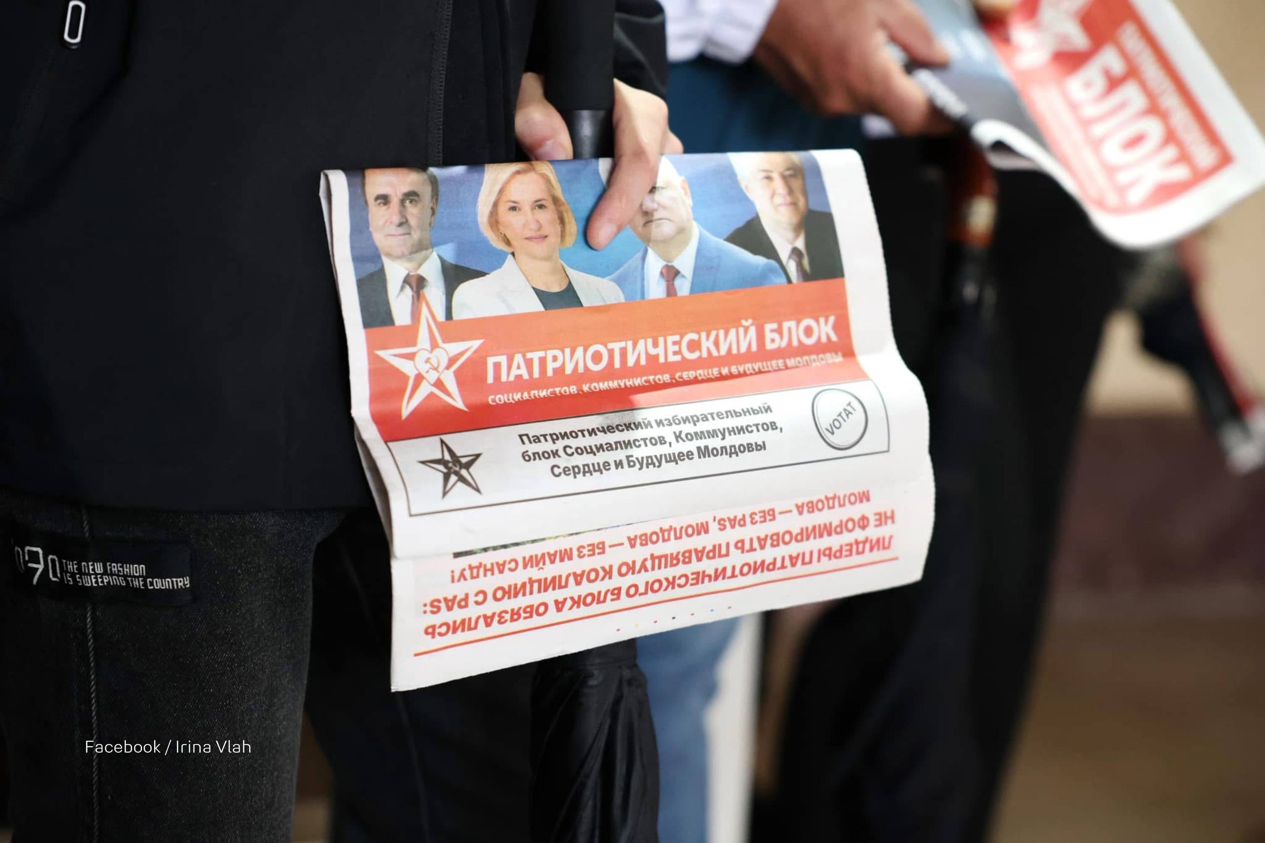 Апелляционная палата ограничила деятельность партии Inima Moldovei На своей странице в Facebook Ирина Влах пожаловалась что это политически мотивированное решение Как это отразится на том что партия является частью Патриотического блока пока неизвестно Ранее лидер социалистов Игорь Додон заявлял что на возможное ограничение деятельности партии Ирины Влах политформирование ответит протестами