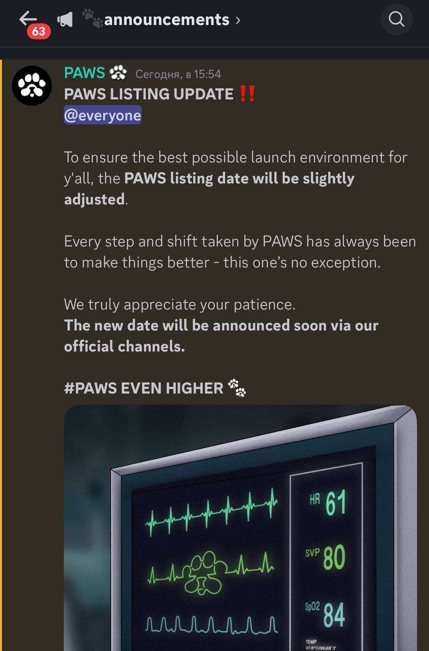 PAWS перенесли листинг!  Чтобы обеспечить вам наилучшие условия запуска, дата листинга PAWS будет немного скорректирована.  Каждый шаг и каждое изменение, предпринятые PAWS, всегда были направлены на улучшение ситуации — и этот не стал исключением.  Новая дата будет объявлена в ближайшее время на наших официальных каналах.  Команда в PAWS собралась сильная и уже успела нашуметь! Думаю это правильное решение.  Возможно перенос связан с добавлением новых бирж.   Ждём новую дату листинга.