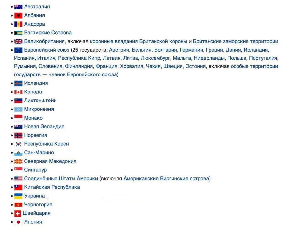 Под предлогом войны с мошенниками россиянам запретят входящие звонки из недружественных стран список стран на фото На встрече с представителями Совета по правам человека Путин заявил что пакет мер по защите россиян в цифровой среде проходит согласование а дополнительный планируется в ближайшее время В частности предлагается блокировать звонки мошенников из недружественных стран и маркировать вызовы внутри России На данный момент в перечень недружественных входит 47 государств Российские пенсионеры могут спать спокойно знаменитые швейцарские и японские мошенники их больше не побеспокоят Канал n w order