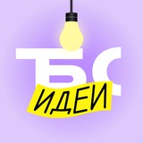 Бизнес-секреты: идеи для бизнеса
