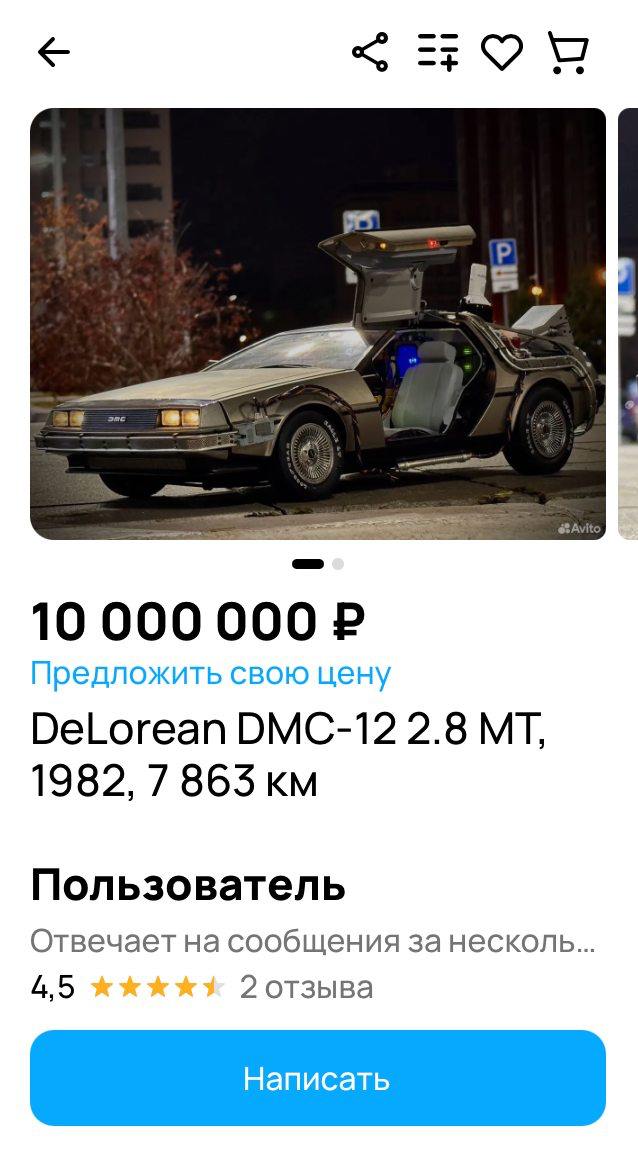 В Казани продают DeLorean из «Назад в будущее» за ₽10 млн. Копия, но почти как в фильме: детали точные, пробег — 7,800.  Машина явно стоит своих денег: летим в 2007-й, скупаем биткоины и возвращаемся миллионерами.