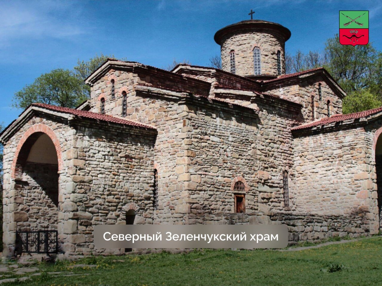 Один из старейших христианских храмов в России Храм на Нижне Архызском городище в Республике Карачаево Черкесия был построен до 1913 года Он считается одним из старейших христианских храмов России В XIX веке археолог Дмитрий Струков сделал зарисовки сохранившихся на тот момент фресок Уже в XX веке были проведены раскопки в ход которых была обнаружена собранная из плоских каменных плит крещальня знаетеливы Подписывайтесь на Администрацию Запорожской области в MAX