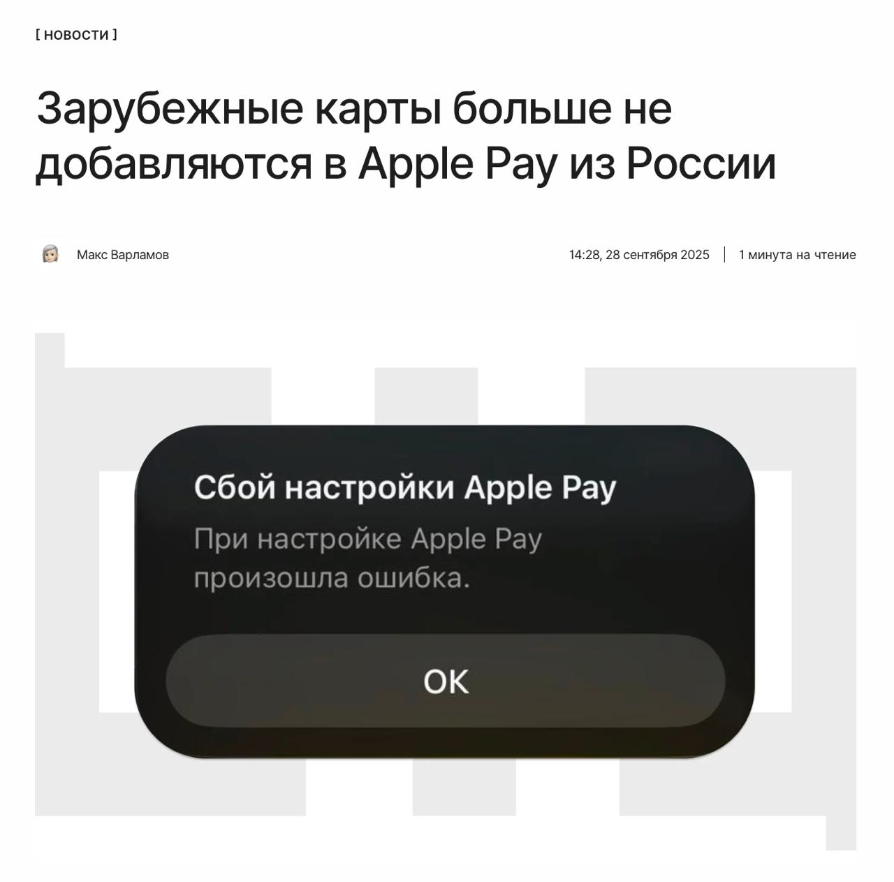 Apple Pay точно всё В Apple Pay перестали добавляться иностранные карты если пользователь находится в России Что известно об этой ситуации и как обойти ограничения     kod ru apple pay foreign cards