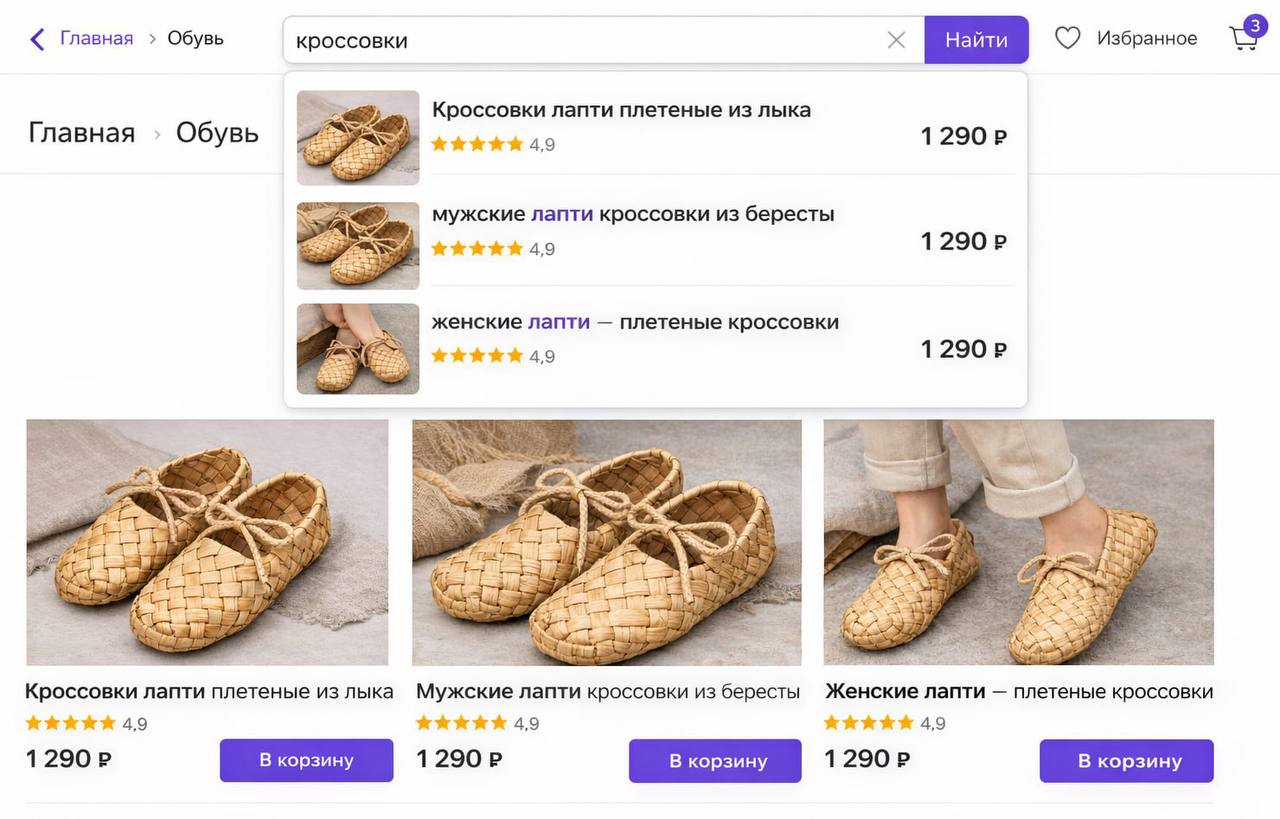 Маркетплейсам официально прикажут продвигать российские товары Минпромторг готовит закон о российской полке но уже для онлайна Суть простая Если вы ищете товар без бренда то маркетплейс сначала покажет российское Выбрали конкретный иностранный бренд рядом обязаны подсунуть отечественный аналог Идея в том что у онлайн витрин нет ограничений по месту и значит приоритет можно задавать российским товарам Алгоритмы будут решать что вам нужнее exploitex