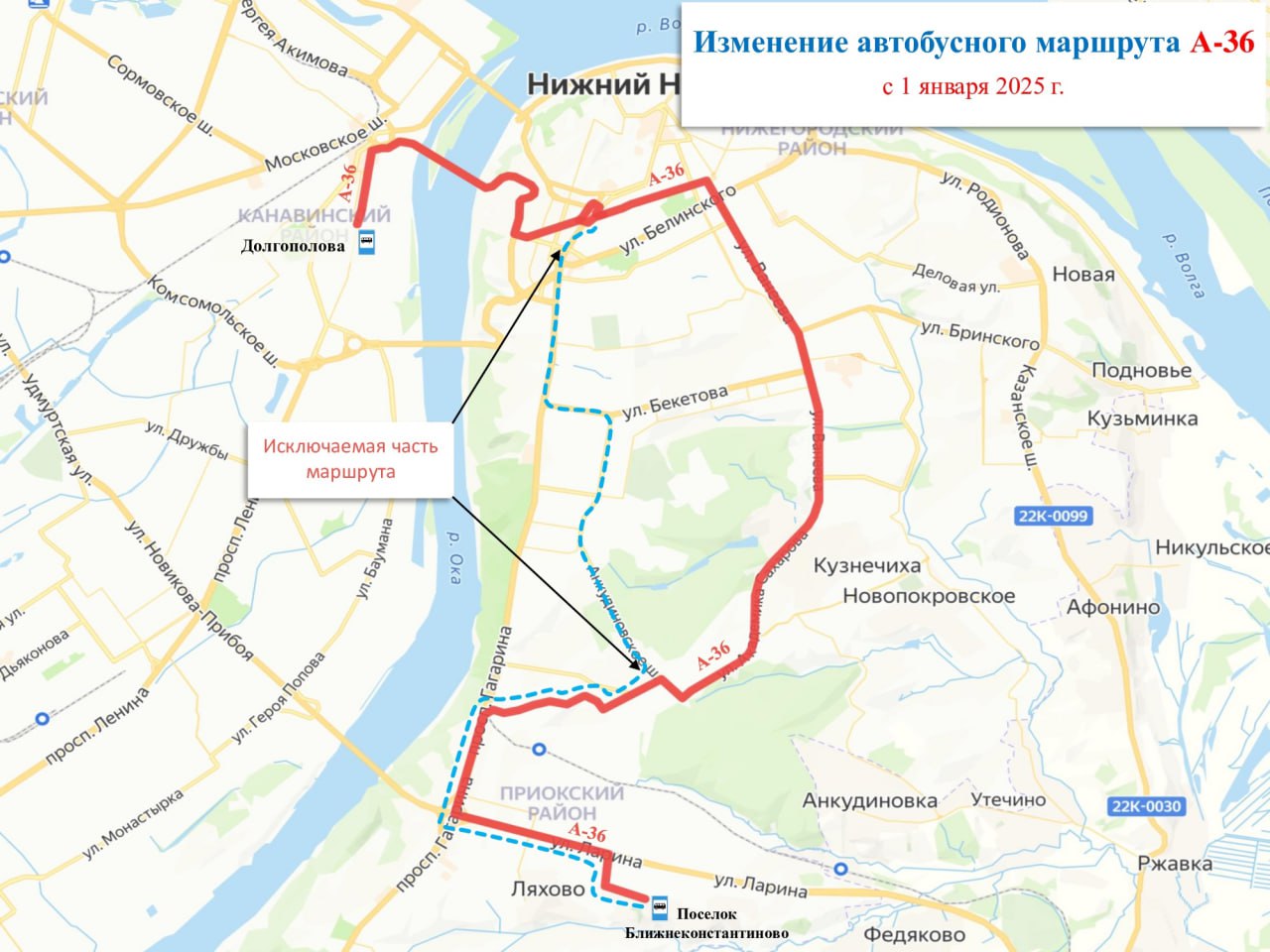 С 1 января 2025 года в Нижнем Новгороде изменится 4 автобусных маршрутов:   А-36 будут курсировать до улицы Долгополова;  А-81 - по улице Ивлеева, площади Советской, проспекту Гагарина, Молитовскому мосту и проспекту Ленина;  А-38 - по маршруту «Станция Петряевка - станция метро Стрелка»;  А-12 сократят до остановки «Платформа Чаадаева»;  Подпишись \ Предложи новость