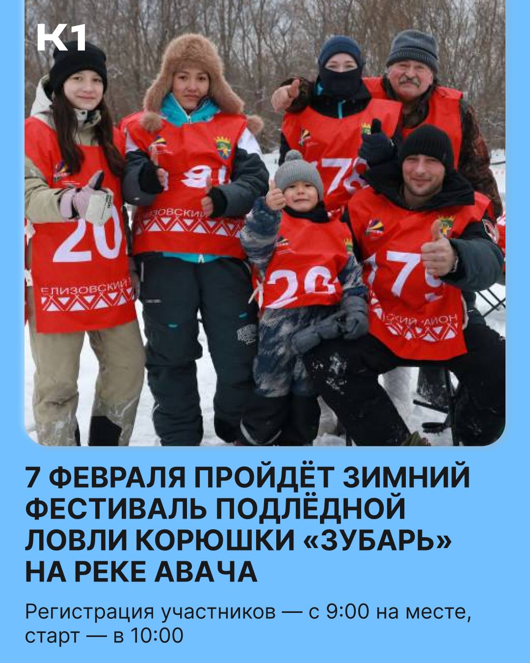 Идём на зимний фестиваль рыбалки Ежегодные состязания рыболовов любителей и профессионалов пройдут 7 февраля в районе кафе 13 кордон За безопасностью рыбаков и болельщиков будут следить сотрудники МЧС Сделать перерыв и согреться можно будет в специальной палатке где также угостят горячим чаем Подписаться Предложка Чат