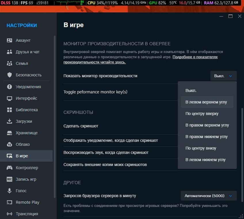 Steam получил обновлённый оверлей производительности после двух недель беты.  Теперь он показывает FPS, загрузку CPU и GPU, использование памяти и реальные кадры с учётом DLSS/FSR.  Включить можно так:  Настройки → В игре → Монитор производительности в оверлее.    1337