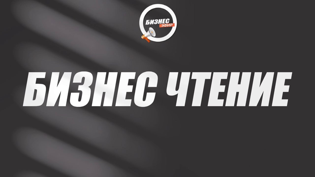 Бизнес чтение В Минфине дали совет россиянам в чем хранить накопления Лучшим способом сохранить сбережения являются рублевые инструменты считает замминистра финансов Алексей Моисеев На короткий срок это банковские вклады а на более длительный облигации федерального займа ОФЗ Об этом Моисеев заявил в рамках пресс подхода на церемонии открытия торгов золотом на Петербургской бирже Его слова передает корреспондент РБК Инвестиций Конечно в рубле это самый лучший способ ОФЗ это способ хранить сбережения который рассчитан на более длительный срок Более краткосрочные сбережения надо хранить конечно на депозитах вкладах банках в рублях безусловно сказал Алексей Моисеев Что касается золота то я бы отнес его к той же категории что и ОФЗ то есть более долгосрочное сбережение Не надо там пытаться торговать каждый день потому что традиционные издержки в количественном итоге будут выше поэтому это тоже хороший способ сбережения но на более длительные сроки год пять лет добавил замминистра финансов Что касается сбережений в иностранной валюте то Моисеев отметил что не видит в этом особого смысла поскольку курс рубля укрепился Это не значит что он дальше будет укрепляться мы не знаем Он может укрепляться может нет но тем не менее такого тренда четкого на укрепление иностранной валюты безусловно мы уже несколько лет не видим С другой стороны процентные ставки в иностранной валюте очень низкие поэтому зачем это делать непонятно добавил Моисеев Live Biznes