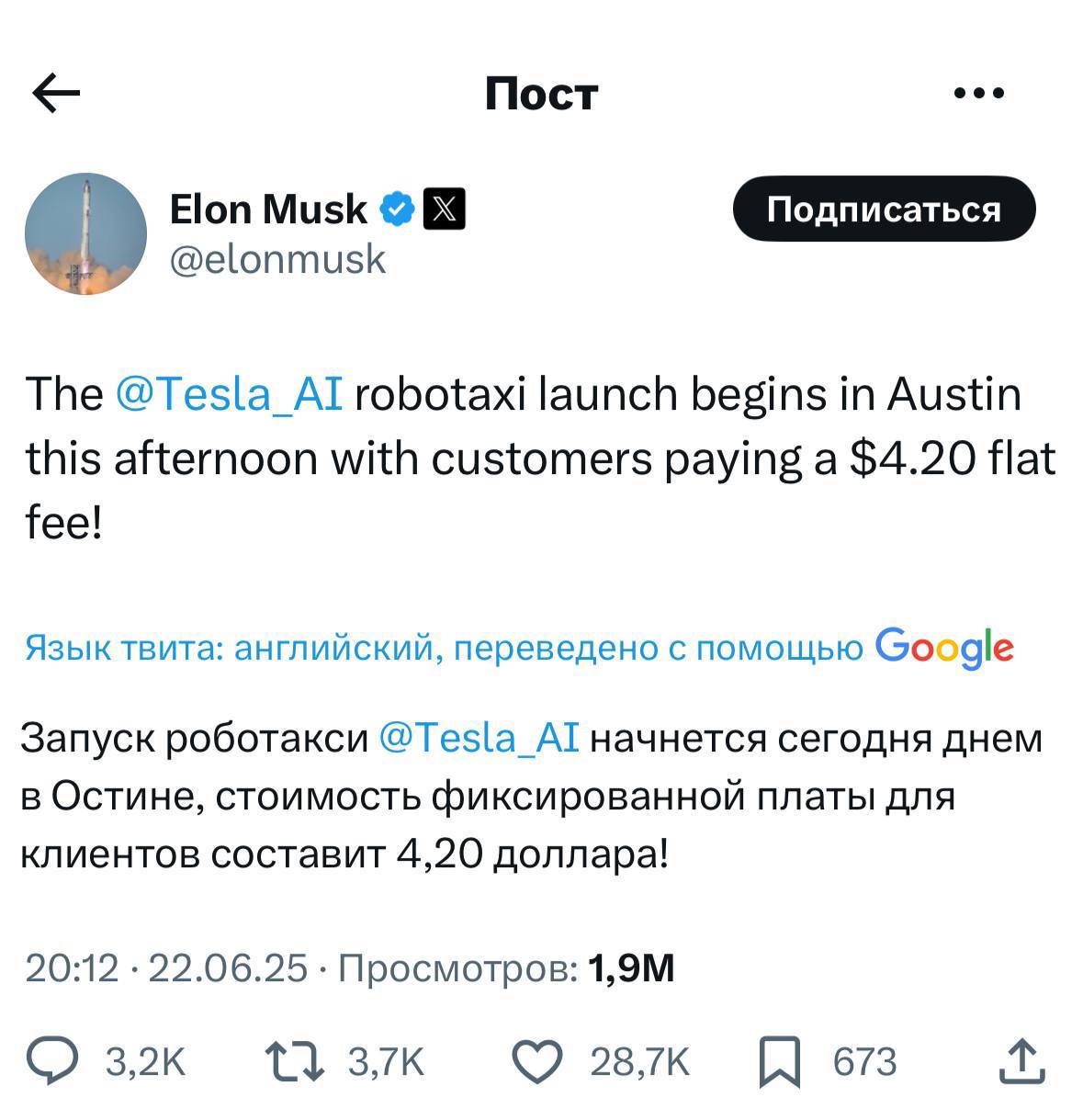 Маск анонсировал запуск беспилотных такси Tesla, приложение будет работать в Остине с фиксированной оплатой в $4,2. Ждем бунт таксистов против Илона