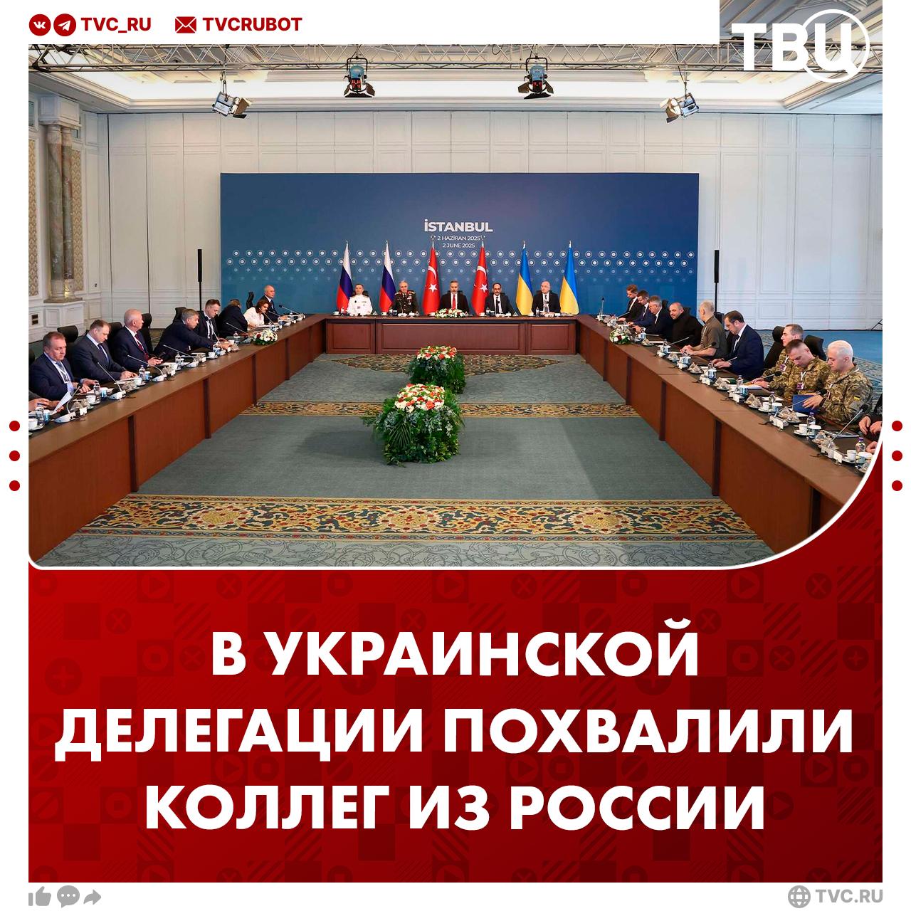 В украинской делегации похвалили российских коллег за учтивость Замглавы МИД Украины Сергей Кислица заявил, что многие годы наблюдает за учтивостью российских дипломатов. Он также назвал переговорщиков из России компетентными и отметил их умение проводить встречи. Третий раунд переговоров запланирован на сегодня в Стамбуле. Дмитрий Песков отметил, что предстоящий разговор будет сложным.
