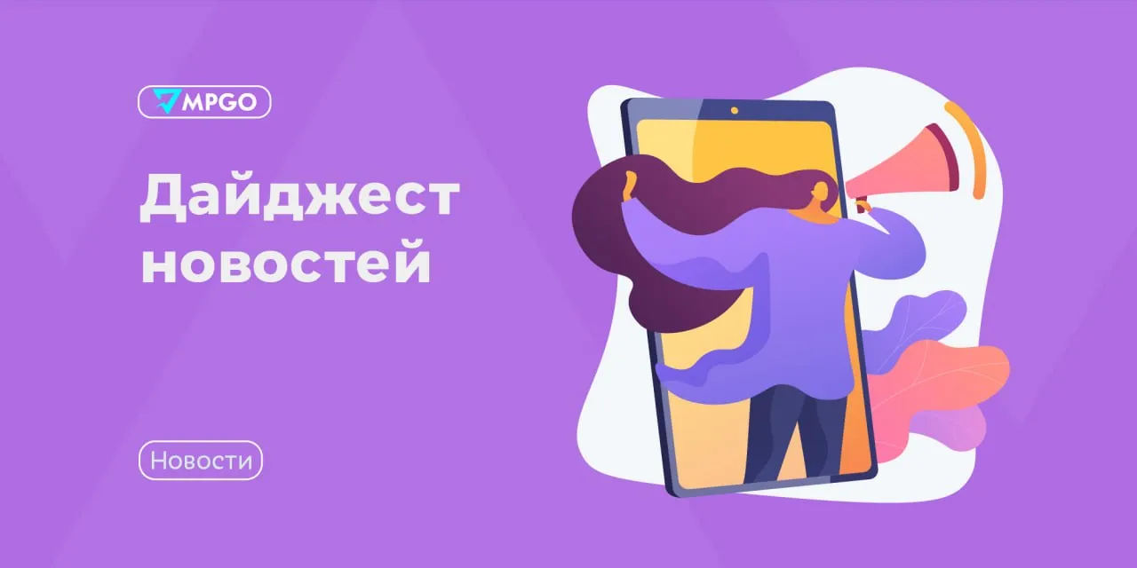 Новости площадок Ozon запустил конкурс среди пунктов выдачи ПВЗ что надо Победителей в 9 номинациях определят по рабочим показателям внешнему виду пункта и уровню заботы о клиентах Участвовать можно сразу в нескольких категориях Общий призовой фонд 3 000 000 рублей 25 лучших точек получат 120 000 рублей на развитие наклейку ПВЗ что надо и мерч из коллекции Ozon merch Заявки принимают до 31 мая включительно Wildberries вышел на рынок Эфиопии Маркетплейс открыл платформу для регистрации местных продавцов У них можно будет купить кофе текстиль изделия из кожи предметы интерьера и натуральную косметику Эфиопия стала 11 страной присутствия Wildberries В будущем маркетплейс планирует открыть предпринимателям из всех стран присутствия доступ к покупателям в Эфиопии чтобы расширить их экспортные возможности Магнит Маркет сотрудничает с транспортной компанией DPD После регистрации в DPD в течение 2 месяцев продавцам доступна скидка 35 на доставку товаров до склада Магнит Маркета Предложение действует только для новых клиентов С учетом того что бесплатное хранение продлено до конца года поставлять на склад сейчас еще выгоднее отметили представители маркетплейса Маркетплейсы Ozon Wildberries Магнит Маркет MPGO в Мах