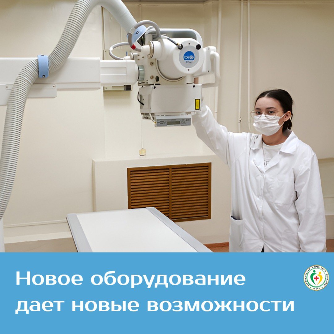 Более 15 тысяч пациентов обследовано на новом рентген оборудовании В 2025 году цифровые аппараты для рентгеновской диагностики заменили аналоговые в поликлиниках на Портовой 250 и Гайдамакской 14 Высокая визуализация позволяет врачам выявлять патологические изменения на более ранних этапах Оборудование востребовано и активно используется С помощью новых аппаратов за шесть месяцев специалисты выполнили 12 035 рентгенографий 1949 флюорографий 1441 маммографию За последние четыре года поликлиники получили более 40 единиц диагностического оборудования нового поколения Часть из них впервые Благодаря нацпроекту Продолжительная и активная жизнь пациентам на месте стали доступны исследования для прохождения которых раньше нужно было ездить во Владивосток