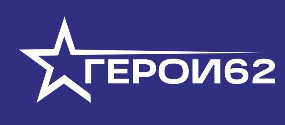 Участники первого потока программы ГЕРОИ62 завершили прохождение второго образовательного модуля Как рассказали сами ГЕРОИ62 обучение было непростым но полезным и важным Программа была посвящена экономике и финансам Герои отметили качественную работу спикеров и структурированность лекций Полученные знания замотивировали участников больше углубиться в эту сферу Теперь им предстоит новый этап работы с наставниками и начало проектной деятельности Участник программы ГЕРОИ62 Егор Пахомов отметил что модуль связанный с финансами и экономикой оказался одним из самых сложных Ты понимаешь насколько это необходимо себя мотивируешь и все это даётся гораздо так проще К экзамену мы заряжены готовы Ожидания максимальные В дальнейшем нас ждёт второй этап стажировки сказал Егор Пахомов Его коллега по программе Сергей Галус рассказал что полученные знания пригодятся на государственной гражданской службе Образовательный модуль прошёл я считаю очень эффективно Знания пополнились