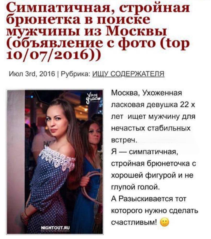 Эскортница развела московского топ менеджера на 50 млн Во время знакомства девушка рассказала что она замужем и у неё есть дочка но супруг не уделяет ей внимания а денег в семье нет Тогда мужчина начал содержать девушку оплачивал отпуска давал наличку и даже купил квартиру Девушка перестала выходить на связь А позже мужчина нашел анкету девушки на сайте эскорт услуг Тогда молодой человек написал заявление в полицию