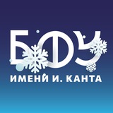 Новости БФУ им. И. Канта