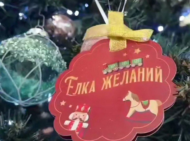 Хорошая новогодняя традиция Елка желаний Акция уже стартовала Руководство Краснодара уже успело поучаствовать о чем вчера рассказал Наумов Заместители мэра председатель Гордумы и руководители администраций внутригородских округов тоже не остались в стороне Елка с желаниями детей установлена в холле Муниципального концертного зала Думаю никто не будет против если вы тоже захотите снять с нее записочку и исполнить заветное новогоднее желание какого то замечательного маленького человека