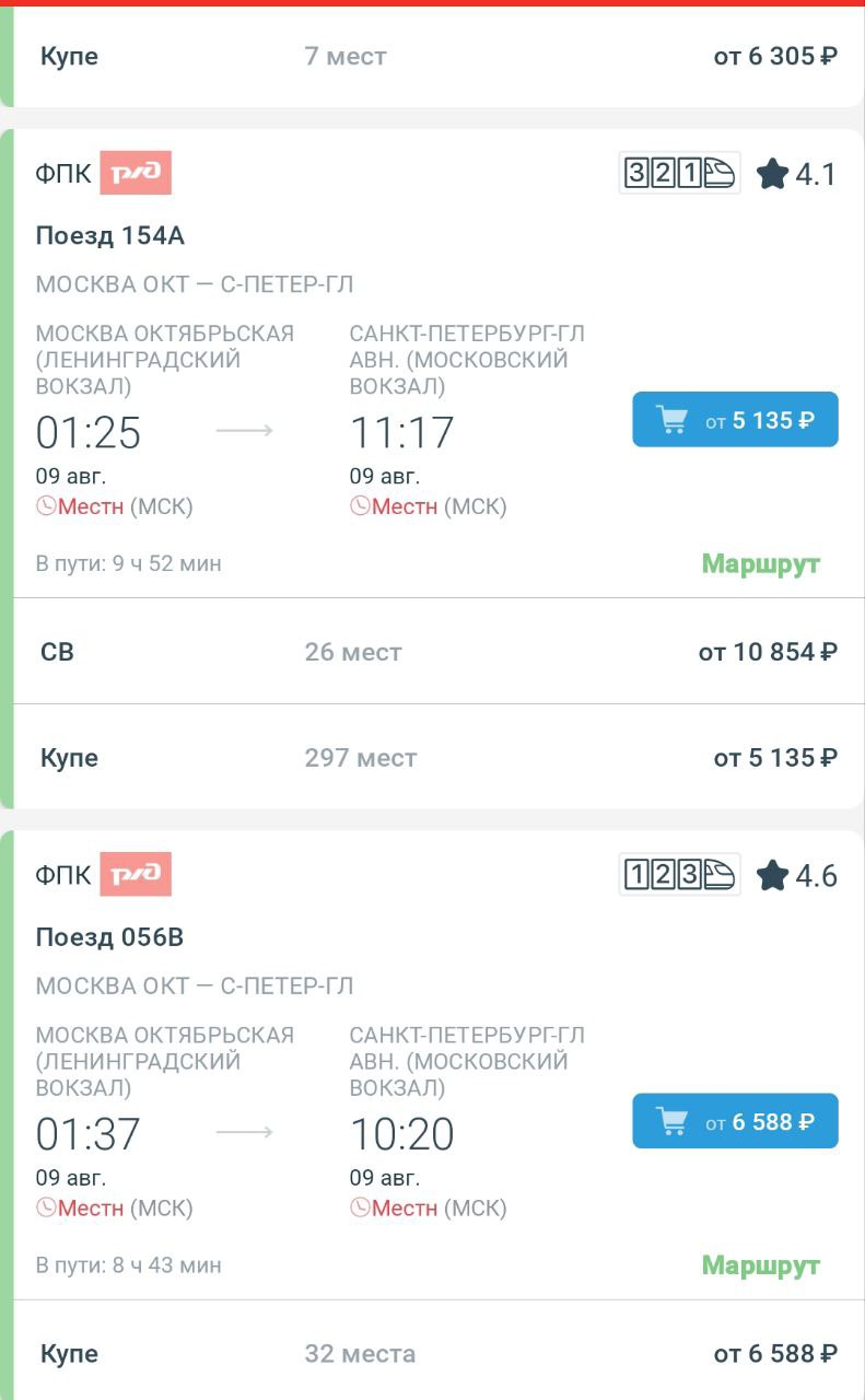 Дополнительные поезда между Санкт-Петербургом и Москвой будут курсировать в августе     Для обеспечения перевозок в период повышенного спроса в сообщении между двумя столицами назначены дополнительные поезда формирования АО «ФПК»:   ⏩№ 154 Москва – Санкт-Петербург отправлением 9, 16, 23 и 30 августа в 1:25  ⏩№ 237 Санкт-Петербург – Москва отправлением 10, 17, 24 и 31 августа в 15:59  ⏩№ 249 Санкт-Петербург – Москва отправлением 12 и 26 августа в 0:36  ⏩№ 250 Москва – Санкт-Петербург отправлением 15 августа в 8:10   Билеты уже в продаже