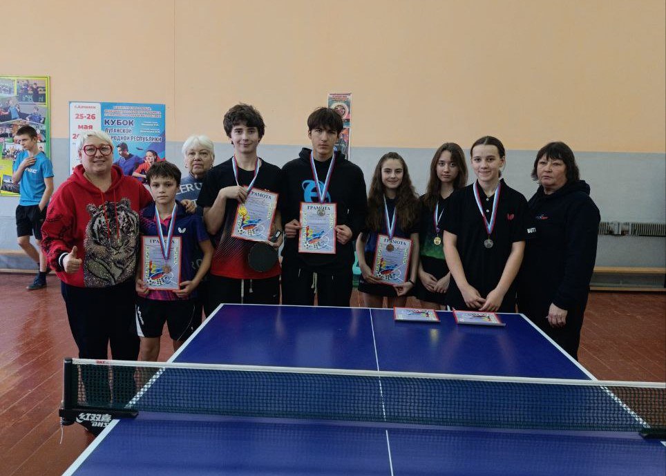 В Алчевске прошли соревнования по настольному теннису Новогодние встречи В Алчевск на соревнования по настольному теннису Новогодние встречи среди юношей и девушек приехали спортсмены из Луганска Петровского Макеевки ДНР Игры были напряжённые но побеждает всегда сильнейший По итогам соревнований места распределились следующим образом Среди юношей 1 место Новицкий Дмитрий Алчевск 2 место Черевиченко Сергей Луганск 3 место Антропченко Тимур Алчевск Среди девушек 1 место Березнева Марьяна Макеевка 2 место Чернухина София Алчевск 3 место Дегальцева Алиса Макеевка Спортсменов подготовили тренеры преподаватели И Н Демченко и Н П Магрицкая