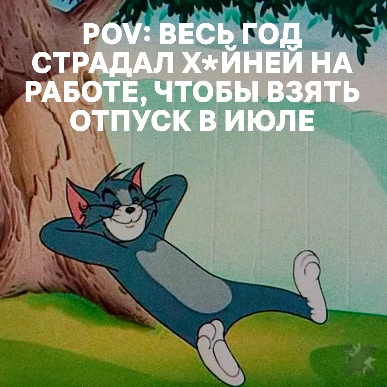 Июль оказался самым лучшим месяцем для отпуска во второй половине года В месяце 23 рабочих дня При зарплате в 100 000 рублей и отпуске продолжительностью 14 дней сумма отпускных составит порядка 47 782 рублей А ты планируешь отпуск на июль да буду отдыхать я работаю без выходных НМШ
