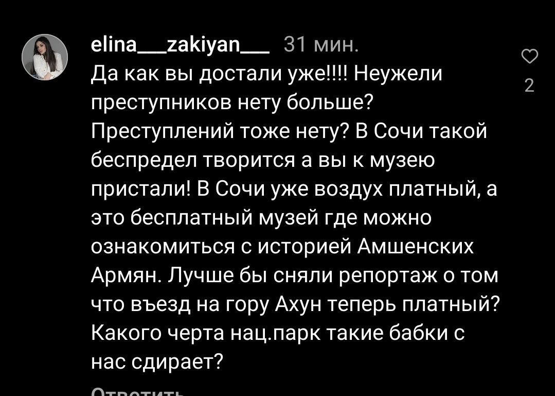 Музей "Черных копателей" обнаружили на территории ресторанного комплекса "Амшенский двор" в Сочи. Там не только открыто экспонировали археологические предметы в целях получения прибыли, но и создавали незаконный спрос на артефакты, и сбывали добытые нелегальными археологами предметы. В ресторане было обнаружено 67 предметов археологии. Экспертиза показала, что выставленные ценности являются археологическими предметами и представляют научную ценность. По данным источника РЕН ТВ, частный музей организовал Эдуард Каладжян. По его словам, "выставочный зал" существует с 2000 года для привлечения туристов. Каладжяна привлекли к административной ответственности, ему придется заплатить штраф. Изъятые из музея предметы передали на хранение в Краснодарский государственный историко-археологический музей-заповедник имени Е.Д. Фелицына. По данным источника РЕН ТВ, стоимость изъятой коллекции может превышать 6 млн рублей. Владельцем ресторана "Амшенский двор" является криминальный авторитет Рубен Татулян в криминальном мире известен как "Робсон" . В конце ноября 2024 года Рубен Татулян стал фигурантом уголовного дела о создании ОПГ. По версии следствия, Робсон создал преступную группировку на территории Краснодарского края в 1998 году. Кроме того, Татулян является фигурантом другого уголовного дела и находится в розыске. В сентябре 2023 года у мужчины прошли обыски в Сочи. Это было связано с подозрением в мошенничестве при строительстве торговых центров и жилкомплексов. __ А мы в свою очередь посмотрели, что местные думают по этому поводу. Интересные новости Сочи
