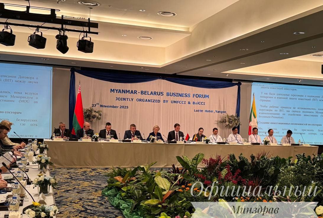 В Мьянму будут поставлять лекарства Белмедпрепаратов и Минскинтеркапса Документы подписали на Белорусско Мьянманском бизнес форуме в котором участвует и наша делегация здравоохранения во главе с министром Александром Ходжаевым Там также отметили что между двумя странами налажены регулярные межведомственные контакты развивается договорно правовая база Теперь основная задача это подкрепление взаимодействия на высшем политическом уровне в решение конкретных экономических и гуманитарных задач Фото Минздрав Минск Новости MINSKNEWS BY Telegram Viber FB VK Inst TikTok YouTube