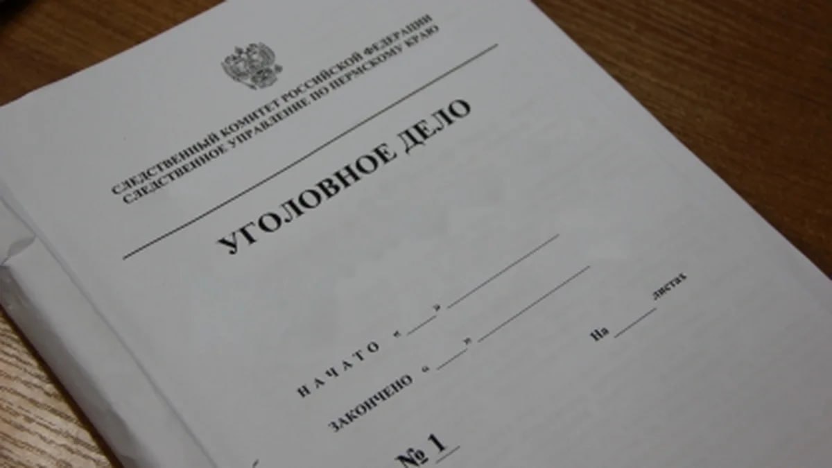 Пермяка будут судить за хищения с банковских счетов Прокуратура Пермского края утвердила обвинительное заключение в отношении местного жителя. Как сообщает сайт надзорного органа, он обвиняется по частям 2 и 3 ст. УК РФ мошенничество, совершенное группой лиц по предварительному сговору, в крупном размере , п. «б» ч. 4 ст. 158 УК РФ кража, совершенная группой лиц по предварительному сговору, с банковского счета, в особо крупном размере . По версии следствия, вместе с соучастником он приобретал сим-карты, ранее использовались потерпевшими для регистрации в мобильных банковских приложениях. «Получив доступ к личным аккаунтам, они похищали имевшиеся на счетах сбережения, либо дистанционным способом оформляли заявки на получение кредитов и похищали поступавшие заемные средства. В результате преступных действий кредитной организации и физическим лицам причинен ущерб на общую сумму свыше 6,4 млн руб.», - сообщает прокуратура.