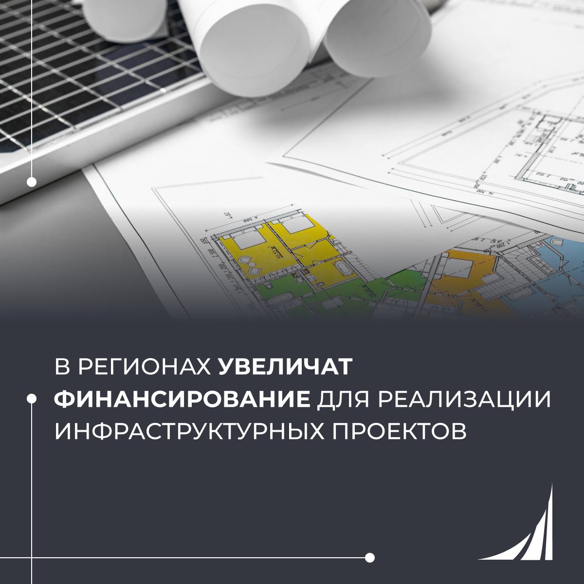 Устойчивое развитие транспортной инфраструктуры Свыше 370 миллионов рублей будет выделено на продолжение и завершение строительства нескольких транспортных инфраструктурных объектов в регионах соответствующее распоряжение подписал премьер министр Михаил Мишустин Финансирование из резервного фонда Правительства позволит до конца 2025 года закончить Строительство и реконструкцию аэропорта Северный в Грозном Завершить реконструкцию Волховского шлюза на Волго Балтийском пути в Ленинградской области Реконструировать плотину 23 на Беломорско Балтийском канале в Карелии Подробнее
