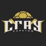 Аватар Телеграм канала: ⚫Гандбольный клуб"СГАУ-Саратов"🟡