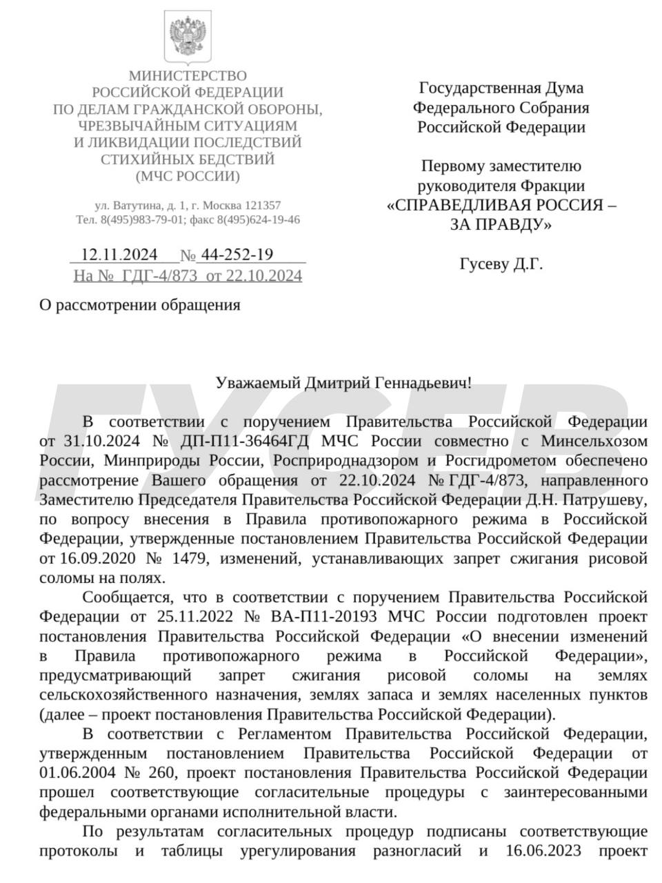 Правительство разрабатывает проект по внедрению альтернативных способов утилизации рисовой соломы    Прямо сейчас идёт работа по урегулированию интересов разных ведомств. Об этом сообщил замглавы МЧС Виктор Яцуценко в ответ на наше с Денисом Хмелевским обращение.   Зампред Правительства РФ Дмитрий Патрушев взял вопрос на личный контроль.  Жители Кубани не должны дышать гарью. Причем опасны при сжигании не только выделяющиеся углекислый газ и твердые частицы. Когда горит лузга — выделяется мелкодисперсная фракция. При попадании в легкие она вызывает тяжелое заболевание — силикоз.   Мы считаем, что давно пора найти альтернативу. Однако заставить самих сельхозпроизводителей этим заниматься — невозможно. Необходимо включить покупку агрегатов для сбора соломы как поддержку в госпрограмму. Солому можно продавать и даже использовать в сельхоз нуждах, но прежде всего — ее надо правильно собрать и вывезти.  Тогда кубанцы следующей осенью смогут дышать полной грудью.