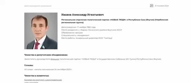 Депутат Якутии Александр Иванов о возможности отделения региона от России: 'Пока не время'