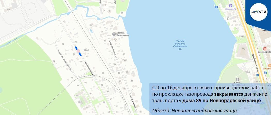 В период с 9 по 16 декабря в связи с проведением работ по строительству газопровода будет ограничено движение транспорта в районе дома 89 по улице Новоорловской.