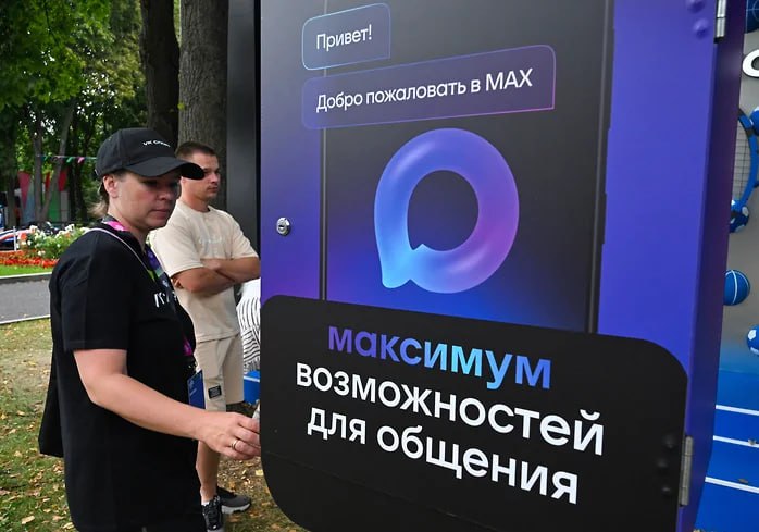 По итогам 2025 года объем рекламы в мессенджере Max может составить до 600 млн руб Пока запросы на рекламу в мессенджере единичны отмечают участники рынка интерес рекламодателей к площадке будет зависеть от качества инвентаря VKCO А вы пользуетесь мессенджером Max Да Нет jkinvest news jkinvest