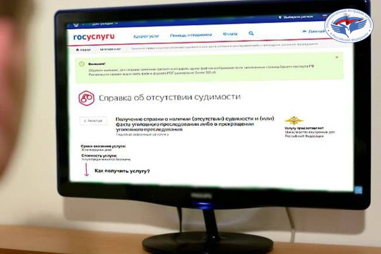Помогли учительнице из Москвы защитить доброе имя Уроженка Дагестана многие годы работала в одной из московских школ. В какой-то момент ей потребовалась справка о несудимости – формальная процедура не могла вызвать у педагога со стажем повода для беспокойства. Трудно представить шок женщины, узнавшей, что она судима аж по девяти преступлениям. В школе долго разбираться не стали и уволили ни в чем не виновного человека. С этой вопиющей несправедливостью учительница обращалась в полицию, прокуратуру, но формализм и нежелание отдельных должностных лиц разобраться в ситуации стали для нее стеной, которую невозможно обойти. Получив ее обращение, вместе с прокуратурой Республики Дагестан провели тщательную проверку. Оказалось, что совсем другой человек, обвиняемый в этих преступлениях, в суде представился именем невиновной женщины. Этого было достаточно, чтобы в базу данных попали недостоверные данные. По результатам совместной работы прокурором вынесено постановление о возбуждении производства по уголовному делу ввиду новых обстоятельств, а приговор суда, по которому учительница оказалась якобы судимой, будет пересмотрен. Держим ситуацию на контроле. Татьяна Москалькова подписаться