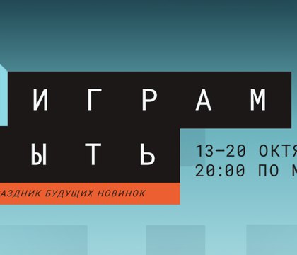 Steam Next Fest начался можно бесплатно попробовать десятки игр до 20 октября В Steam официально начался осенний фестиваль демоверсий Steam Next Fest В течение недели с 13 по 20 октября игроки смогут бесплатно попробовать десятки еще не вышедших игр Также у них будет возможность пообщаться с разработчиками представленных проектов на стримах и добавить понравившиеся тайтлы в вишлист