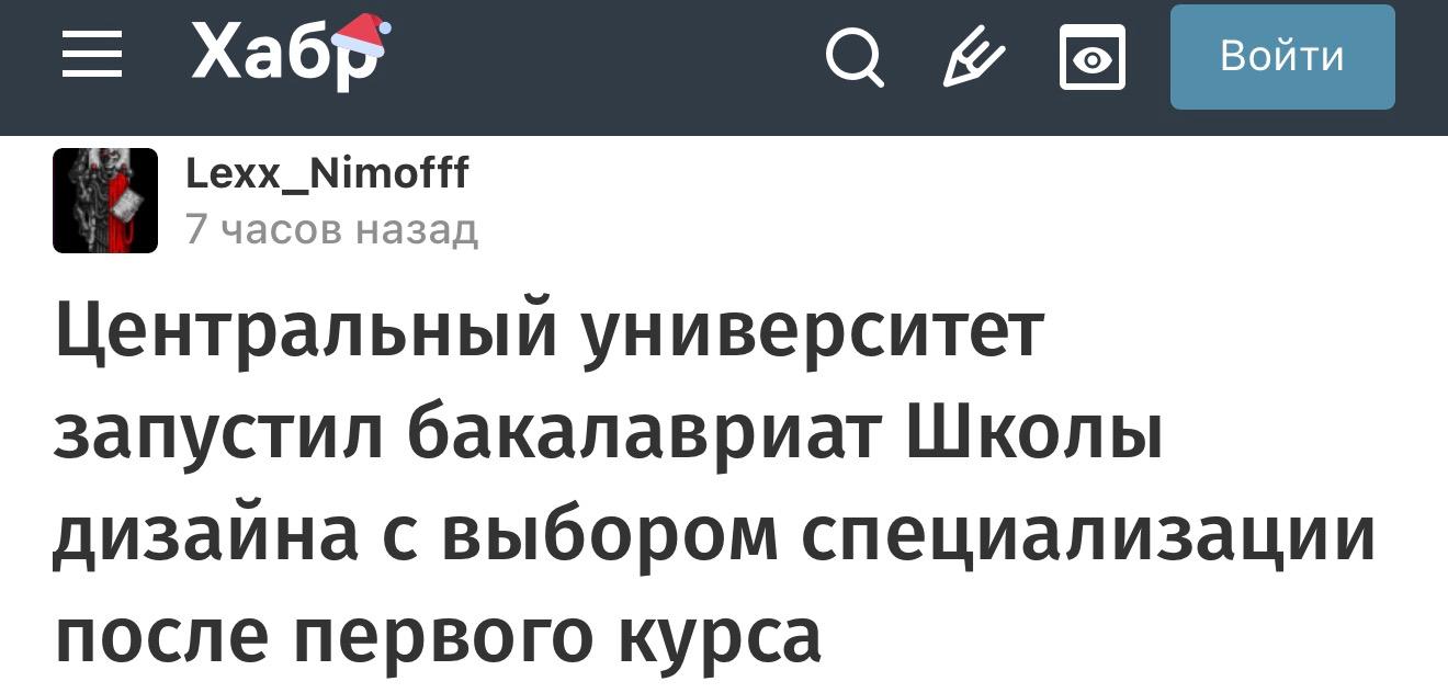 Центральный университет открыл бакалавриат Школы дизайна для подготовки спецов в области дизайна технологий и бизнеса Будущие дизайнеры будут учиться по модели Центрального университета на первом курсе одновременно изучать графический продуктовый и промышленный дизайн а на втором уже смогут выбрать специализацию В программу входит изучение разработки Big Data основы AI и исследовательские поездки по России и миру и изучение опыта ведущих студий и дизайн бюро Надо было идти в дизайнеры techmedia