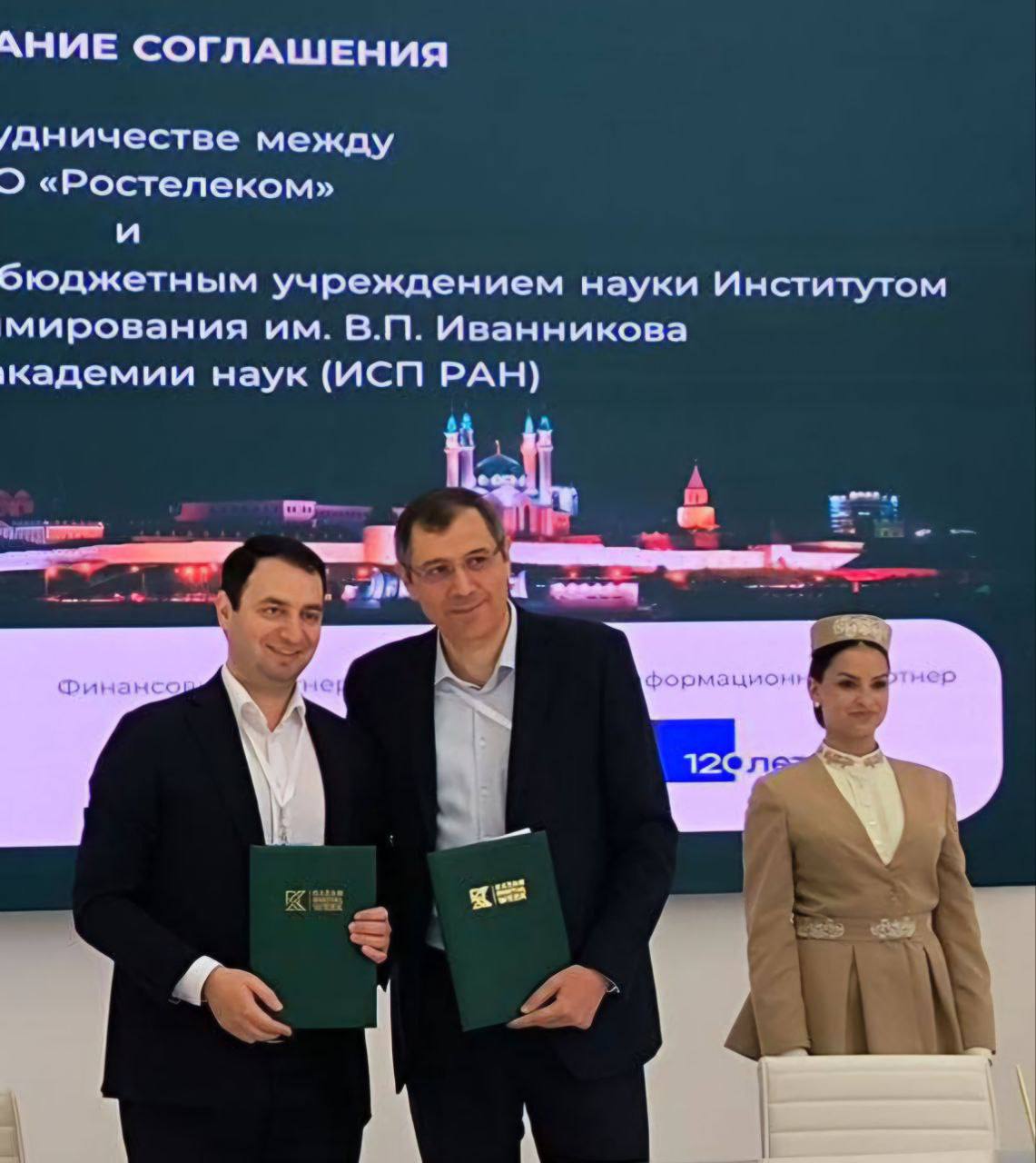 Союз науки и цифры Ростелеком и Институт системного программирования им В П Иванникова Российской академии наук ИСП РАН подписали соглашение о сотрудничестве направленном на создание инновационных решений в области разработки безопасного программного обеспечения РБПО Этот шаг соответствует стратегическим задачам государства по повышению уровня информационной безопасности в цифровой экономике России и стимулирует развитие технологий связанных с ИИ Подписание соглашения прошло между старшим вице президентом по коммерческим ИТ продуктам Ростелекома Давидом Мартиросовым и директором ИСП РАН академиком РАН Арутюном Аветисяном в рамках международного форума Kazan Digital Week 2025 Цель сотрудничества создание отечественных автоматизированных систем конвейеров которые обеспечивают постоянный контроль качества и безопасность разрабатываемого ПО Арутюн Аветисян директор ИСП РАН академик РАН для НОП Институт всегда открыт к совместному развитию и созданию уникальных технологий и продуктов в различных областях Одним из важнейших направлений такого сотрудничества является оптимизация и обеспечение доверия в сложных вычислительных системах Научно технический задел Института по созданию технологий анализа и оптимизации и возможности Ростелекома по масштабированию инфраструктуры и бизнес сервисов позволяют создать продукт или сервис представляющий собой востребованный конвейер РБПО который соответствует требованиям ГОСТ Р 56939 2024 Важно отметить что конвейер будет создан при поддержке ФСТЭК России с использованием наработок полученных в ходе проекта Унифицированная среда разработки безопасного отечественного ПО и дальнейшее совершенствование конвейера и среды будут вестись синхронно Институт как ведущая отечественная научная организация всячески поддерживает намерение Ростелекома вкладывать ресурсы не только в передовые но уже доступные технологии РБПО и совместно участвовать в исследованиях по созданию перспективных технологий в частности по обеспечению доверия к системам ИИ Стороны планируют разработать полностью российские решения автоматизированный конвейер для разработки и тестирования безопасных программных продуктов и сервисов на базе проекта Создание унифицированной среды разработки безопасного отечественного ПО специализированный конвейер безопасной разработки приложений с моделями машинного обучения MLSecOps в рамках исследовательских работ Центра доверенного искусственного интеллекта Такие конвейеры востребованы в государственных структурах банках энергетических и других критичных секторах экономики где надежность и защищенность разрабатываемых и эксплуатируемых информационных систем являются приоритетом Стороны в том числе договорились о безвозмездном предоставлении решений образовательным учреждениям для учебных целей Дорожную карту проекта до 2028 года представят на конференции ИСП РАН в конце года В совместной работе над конвейерами ИСП РАН будет отвечать за создание методологии и предоставит собственные инструменты статического и динамического анализа архитектуры и кода ПО Svace Crusher Sydr Natch НОП