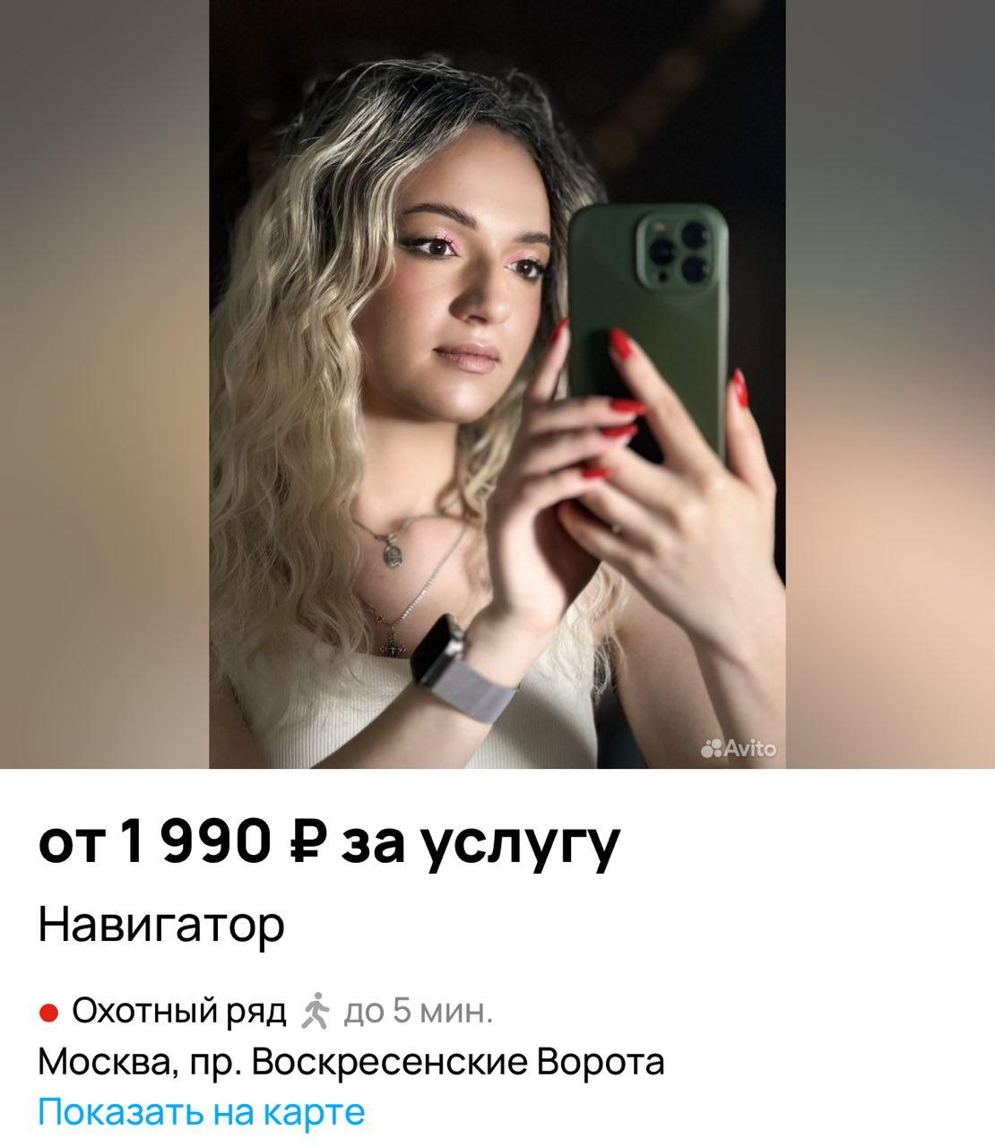 В Москве из-за проблем с GPS начали предлагать новый сервис «живого навигатора». Помощница не только поможет с выбором пути, но и будет зачитывать новости, подбирать музыку по вашему настроению, озвучивать уведомления с телефона, а иногда даже выражать недовольство другими водителями. Стоимость услуги составляет 1990 рублей за час или 14990 рублей за 12 часов.
