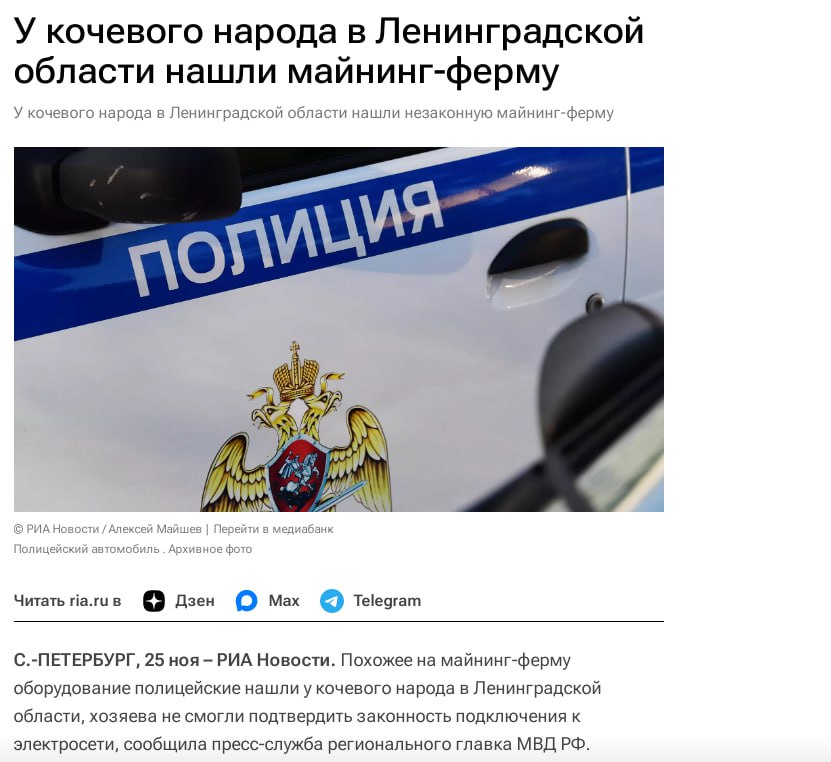 Печенеги вконец распоясались P S А если серьёзно то что это было Вот ещё из той же новости В ходе проверки полиция также выявила более 100 представителей кочевой народности среди которых было 24 несовершеннолетних Более 20 человек привлекли к ответственности за проживание без паспорта некоторым из них военкомат вручил повестки В полиции добавили что будут продолжать проводить такие мероприятия в местах компактного проживания кочевых народов для поддержания правопорядка выявления нарушений и защиты интересов законопослушных граждан Полный толерец